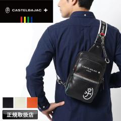 �y���i���r���[��+5%�z�J�X�e���o�W���b�N �o�b�O �{�f�B�o�b�O �����Y �u�����h �S���t CASTELBAJAC �V���A�� 052911 �����{�f�B�o�b�O 