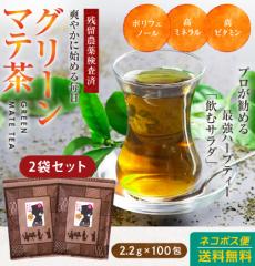 (2�܃Z�b�g)�}�e��(�O���[���}�e���j�e�B�[�p�b�N �o�b�O 2.2g�~100�� �������� ���ރT���_ �n�[�u�e�B�[ ���N�� ���e �_�C�G�b�g