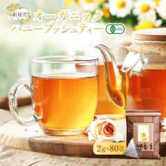 �n�j�[�u�b�V���e�B�[ �I�[�K�j�b�N 2g�~80�� �m���J�t�F�C�� �e�B�[�p�b�N(�o�b�O) ��������