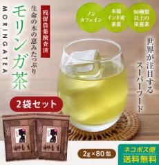 (2�܃Z�b�g)�������K�� �e�B�[�p�b�N �e�B�[�o�b�O 160g(2g�~80��) �m���J�t�F�C�� ���N�� �������� ����񂪒� �������K�e�B�[