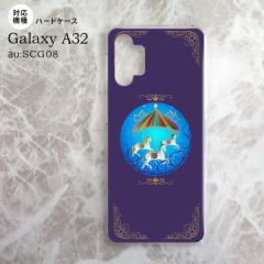 SCG08 Galaxy A32 P[X n[hP[X [S[Eh  nk-a32-1505
