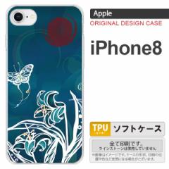 iPhone8 X}zP[X Jo[ ACtH8 Ɖ  nk-ip8-tp1544