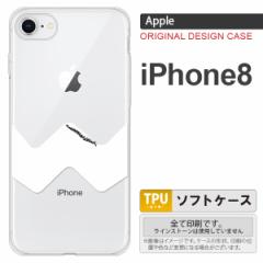 iPhone8 X}zP[X Jo[ ACtH8 CXgfUCiAj NA~ nk-ip8-tp192