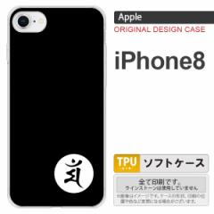 iPhone8 X}zP[X Jo[ ACtH8 (})  nk-ip8-tp590