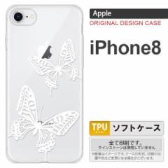 iPhone8 X}zP[X Jo[ ACtH8  NA~ nk-ip8-tp858