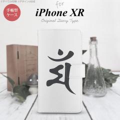 iPhone XR 蒠^ X}z P[X Jo[ ACtH (})  nk-004s-ipxr-dr577