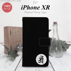 iPhone XR 蒠^ X}z P[X Jo[ ACtH (A)  nk-004s-ipxr-dr592