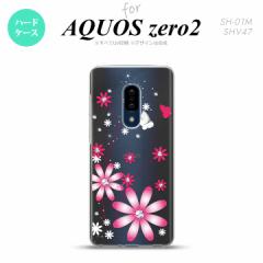 AQUOS zero2 SH-01M SHV47Jo[ P[X n[hP[X ԕ K[x  sN nk-zero2-073