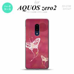 AQUOS zero2 SH-01M SHV47Jo[ P[X n[hP[X  a sN nk-zero2-1552