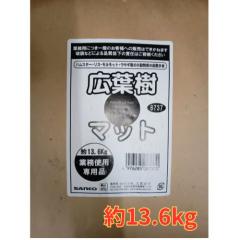 �������p���~�ށE�Ɩ��p�L�t���}�b�g ��13.6kg�@�O�W����