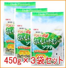 �y���������z[GEX]�����H�ׂ�₳�����H�����������`���V�[�\�t�g�i450g�~�R�܃Z�b�g�j