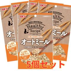 �y���ʌ��������z�T�Z�b�g�������E�n���X�^�[�E�������b�g�E�f�O�[�E�`���`���̂���w���V�[���V�s �I�[�g�~�[��150g �~5�@GEX