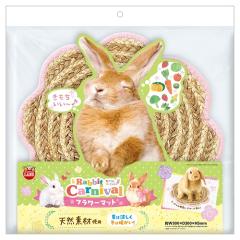 �V�R�f�ނ��g�����������̂��Ԍ^�}�b�g�@���r�b�g�J�[�j�o���@�t�����[�}�b�g�@�}���J��