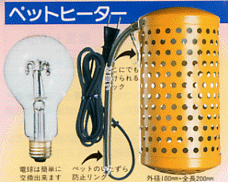 �q���R�ۉ�������t���āA���S�ɕۉ����ł����v�ȃq�[�^�[�ł��B�A�T�q�@�y�b�g�q�[�^�[100W