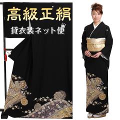 留袖 レンタル NT-596 黒留袖フルセット 結婚式 30代 40代 50代 送料
