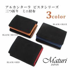 Maturi ステンドグラスレザー 牛革 クロコ型押し 三つ折り財布 ミニ