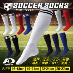 adidas アディダス 【ユニセックス】adi 23 ソックス 【M/25-27cm