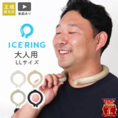 ACXO ICE RING K̔X @\lbNN[[ M L  F.O JԂg MǑ΍ MǗ\h N[_E N[O l