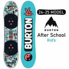 24-25 バートン スノーボード BURTON After School アフタースクール ビンディング付き 80cm 90cm 100cm  キャンバー Kids キッズ 子供用 スノーボード クリスマス 誕生日 プレゼント キッズボーダー 2024 2025の通販はau PAY マーケット  - フォローズsurf&snow | au PAY ...