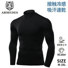 ARMEDES �A�����f�X �R���v���b�V���� �C���i�[ �����Y ���� �n�C�l�b�N �^�[�g���l�b�N �ڐG�⊴ �z������ UV�J�b�g ���O���΍� �X�g��