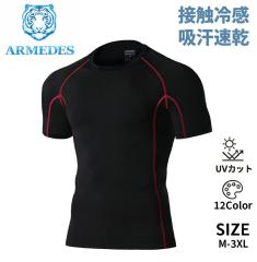 �������� ARMEDES �A�����f�X �R���v���b�V���� �C���i�[ T�V���c �ڐG�⊴ �z������ �L�k�� �ʋC�� ���� �ێ� ���� �X�|�[�c �g���[�j��