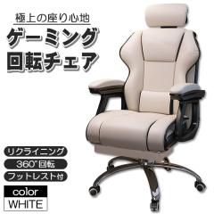 社長椅子 ゲーミングチェア デスクチェア 360度回転昇降機能 リクライニングチェア 肉厚座面 事務椅子 ハイバック 人間工学 在宅ワーク