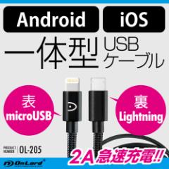 I[h OnLord  iPhone Android p USB[dP[u CgjO MicroUSB OL-205