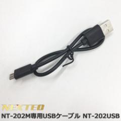 FRC NEXTEC NT-202Mp USBP[u NT-20USB