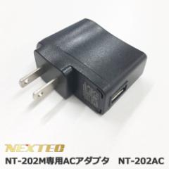 FRC NEXTEC NT-202Mp ACA_v^[ AC|USB`[W[ NT-20AC