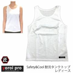 hnߗ TNZXvjO yoroi pro ϐnh쐶n safety & cool hn ϐn^Ngbv fB[X SP-AF1