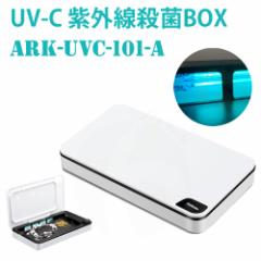UV-C multi-function sterilizer BOX 253.7nm O g Zg OEۃv ŎEۃ{bNX ARK-UVC-101-A