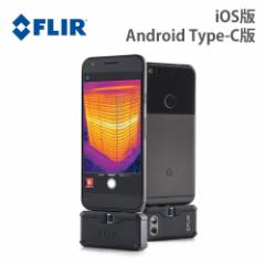 FLIR tA[VXeY vtFbViO[h X}[gtHpԊOJ FLIR One Pro iOSp Android Type-Cp Ki