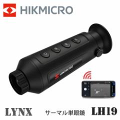 T[} ÎXR[v T[}ÎPዾ nCN}CN HIKMICRO LYNXPro LH19 HIK0004