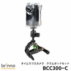 Brinno um HDR ^CvX J TLC300 ohIvV N|bhZbg BCC300-C