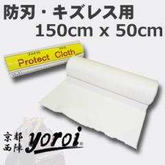TNZXvjO s wyoroi u Protect Cloth ( veNgNX jSP-CD v150cm x 50cm@