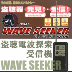   uEF[uV[J[viGZ-110j WAVE SEEKER  @