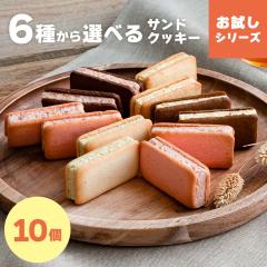 �y���[���֔����z6�킩��I�ׂ�T���h�N�b�L�[ �������V���[�Y 10���b��e�ʂ������Z�b�g �������������V���[�Y ���[���� ��}�֔��� m