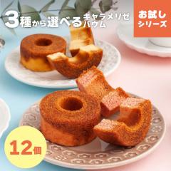 �y�I�ׂ�z�L���������[�o�E��12�� | �ʔ̌���̂������o�E���N�[�w���̃Z�b�g �����~�m���J ���[���� ��}�֔��� mailbin