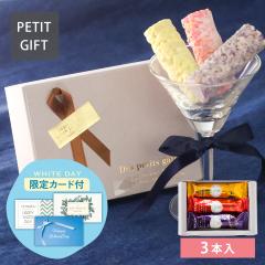 �z���C�g�f�[ �M�t�g �N�����`�V���R���o�[(���܂����E�s�I�[�l�E�j���[�T�}�[�I�����W) 3�{�� | �`���R���[�g �z���C�g�`���R �v�`�M�t