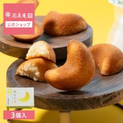 �������� �����Ƃ�~���N�t�B�i���V�F 3��  �i��}�֔����j proper