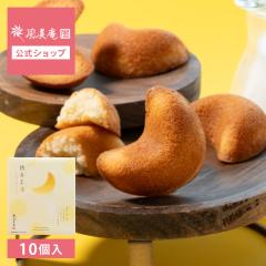 �������� �����Ƃ�~���N�t�B�i���V�F 10��  �i��}�֔����j proper