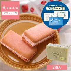 �z���C�g�f�[ �M�t�g COBACO 䕂����2�� | �v�`�M�t�g ���z�� �܂Ƃߔ��� ���b�s���O�i��}�֔���) Pgift