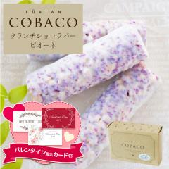 �o�����^�C�� �M�t�g COBACO �N�����`�V���R���o�[�i�s�I�[�l�j3�{�b �v�`�M�t�g ���z�� �܂Ƃߔ��� ���b�s���O �y0�z�i��}�֔����j Pgi