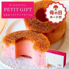 �y��̓� ����P10�{��~4/30 23:59�z��̓� ���َq �v�`�M�t�g � �b �����~�m���J �v�`�M�t�g ���܂��� �L���������[ �o�E�� 1�� �y0