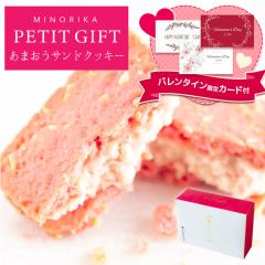 �o�����^�C�� �M�t�g �~�m���J�v�`�M�t�g PETIT GIFT�b���܂����T���h�N�b�L�[ 1�b�v�`�M�t�g ���z�� �܂Ƃߔ��� ���b�s���O�i��}�֔�