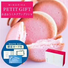 �z���C�g�f�[ �M�t�g �~�m���J�v�`�M�t�g PETIT GIFT�b���܂����~���N�����O�h�V�� 3�b �v�`�M�t�g ���z�� �܂Ƃߔ��� ���b�s���O�i��