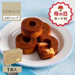 �y��̓� ����P10�{��~4/30 23:59�z��̓� ���َq �v�`�M�t�g � �b ���������� COBACO �����v�f�B���O �L���������[ �o�E�� 1�� �y0