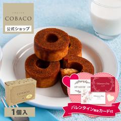 �o�����^�C�� �M�t�g COBACO �����~���N �v�f�B���O�L���������[�o�E��1�� | �i��}�֔����j Pgift