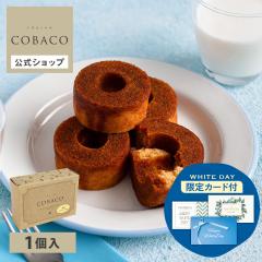 �z���C�g�f�[ �M�t�g COBACO �����~���N �v�f�B���O�L���������[�o�E��1�� | �i��}�֔����j Pgift