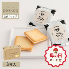 �y��̓� ����P10�{��~4/30 23:59�z��̓� ���َq �v�`�M�t�g � �����O�h�V�� �b �����~���N�u�����h COBACO �����O�h�V�� 3�� �y0